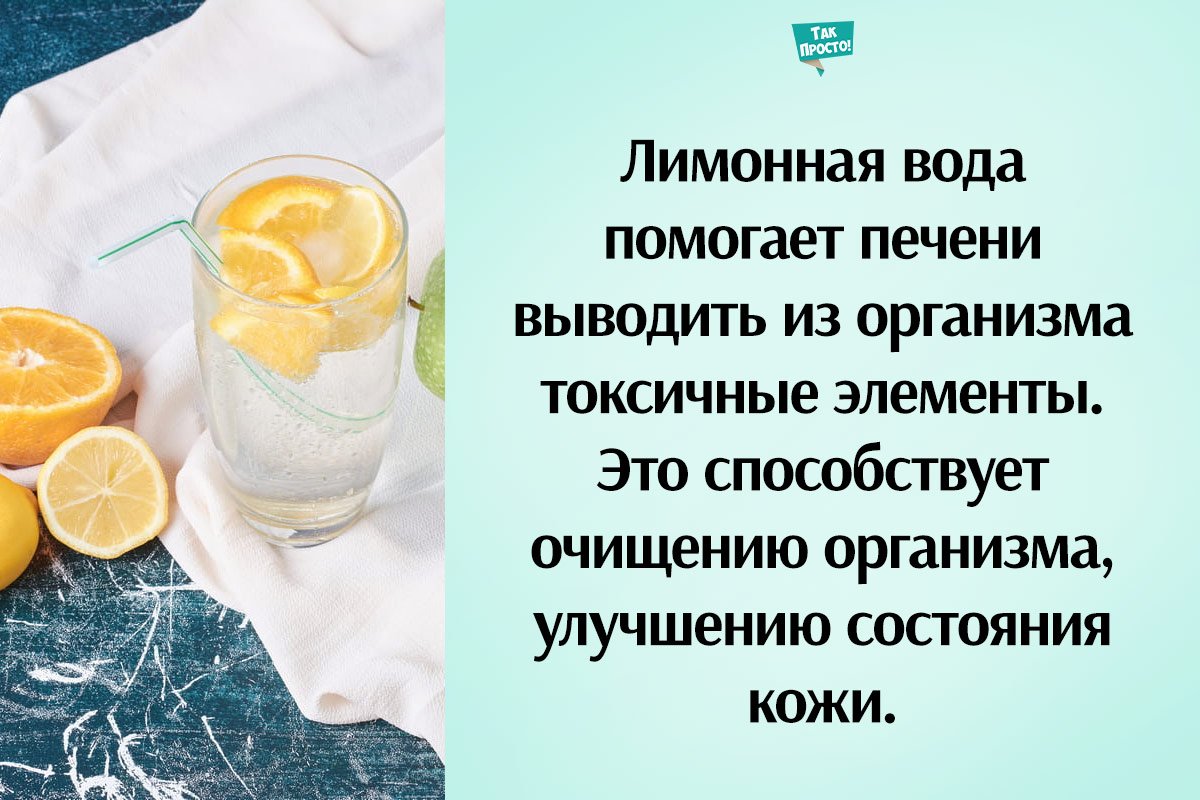 Натощак воду с лимоном можно. Чем полезна вода с лимоном. Чем полезна лимонная вода. Чем полезна вода с лимоном для организма. Пить воду с лимоном.