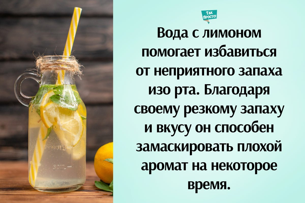 Можно ли натощак пить воду с лимоном. Чем полезна вода с лимоном. Полезен влдаа с лиионом. Полезная вода с лимоном полезна. С лимон вода на голодный желудок.